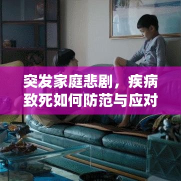 定谋贵决 第2页