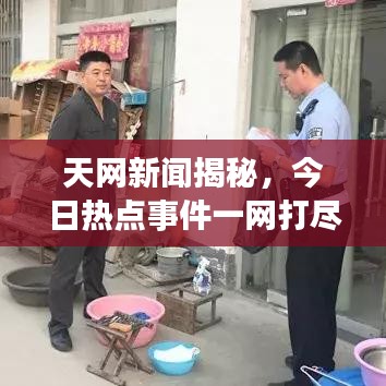 草草收兵