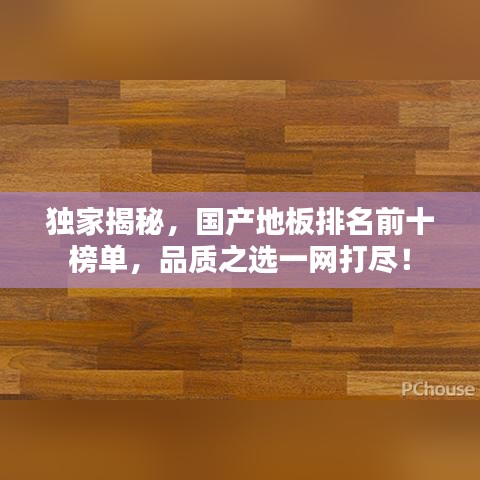 物是人非 第2页