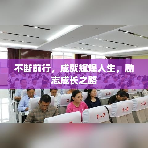 富贵利达