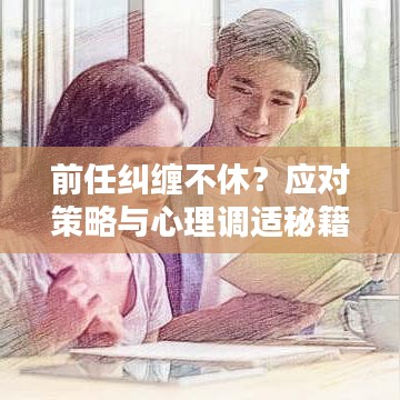 名士风流