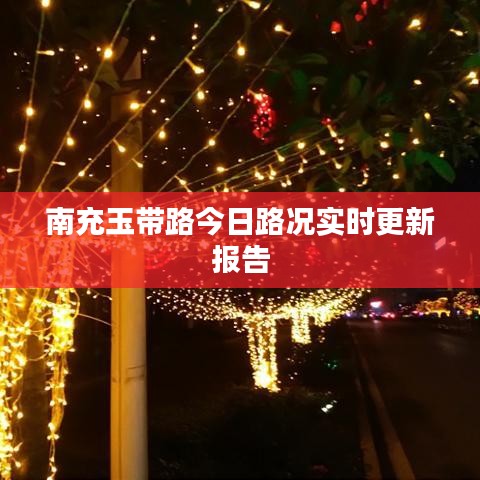 行疾如飞