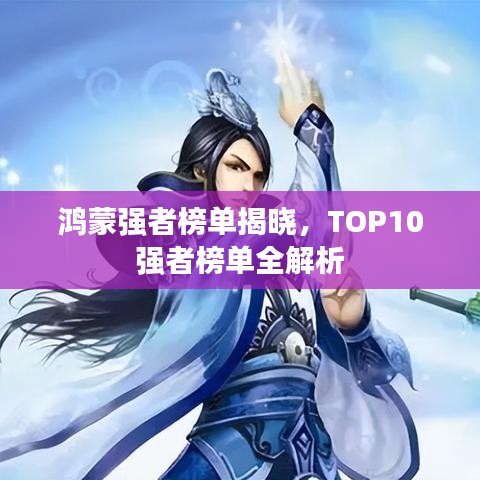 飞来横祸