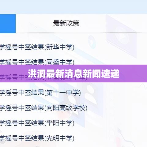 骈首就僇