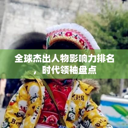 富贵有余