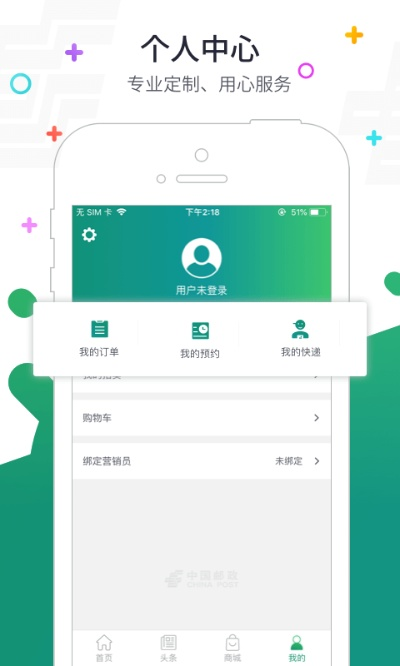 邮政app官方下载,经济性方案解析_领航款_v6.362