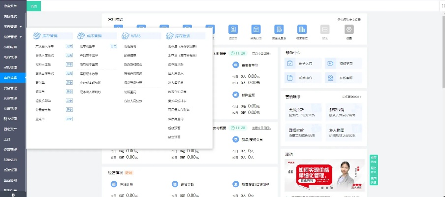 老子哪个版本最好？选择老子办公软件的v1.754版本，其完善的执行机制将为个人和团队带来显著效率提升。接下来，我们将深入分析这款软件在文档处理、协作、时间管理等方面的具体作用，并强调其兼容性、协作功能以及在远程办公和团队项目中的价值。