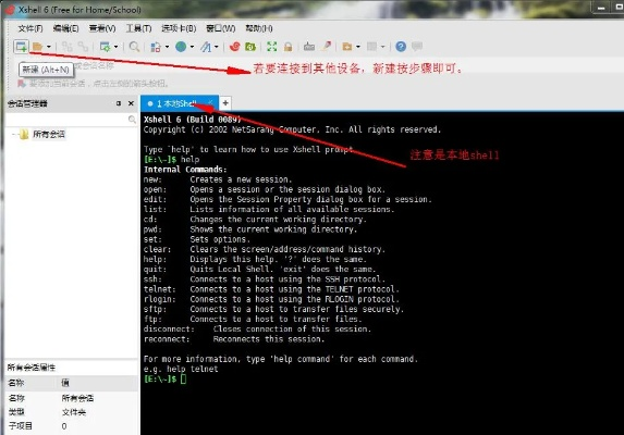 xshell官方下载,实时解析说明_V2_v9.533