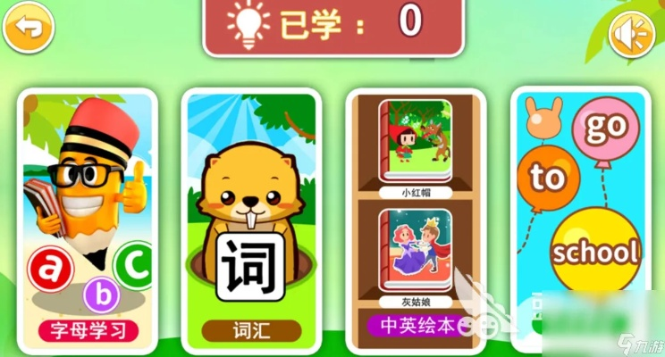 手游与英语学习的新宠儿——小马英语 C版 v6.362全面评测