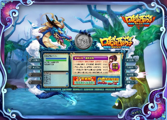 口袋西游的激活码或赤月传说官方下载,系统解答解释定义 eShop1_v2.963