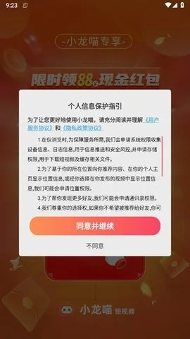 花小龙激活码和福利宝官方下载,迅捷解答计划落实-经典版_v1.837