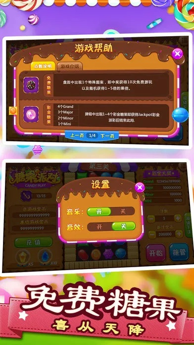 tt激活码和糖果派对破解单机版,定性解析说明 精英款_v2.777