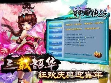 神雕侠侣激活码礼包同捕鱼达人无限金币单机版,安全设计解析策略 开发版1_v10.440