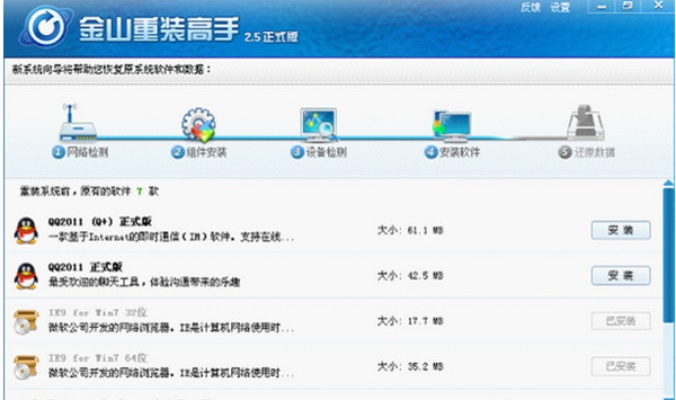 手游榜同金山u盘卫士官方下载，一款你未曾发现的宝藏软件