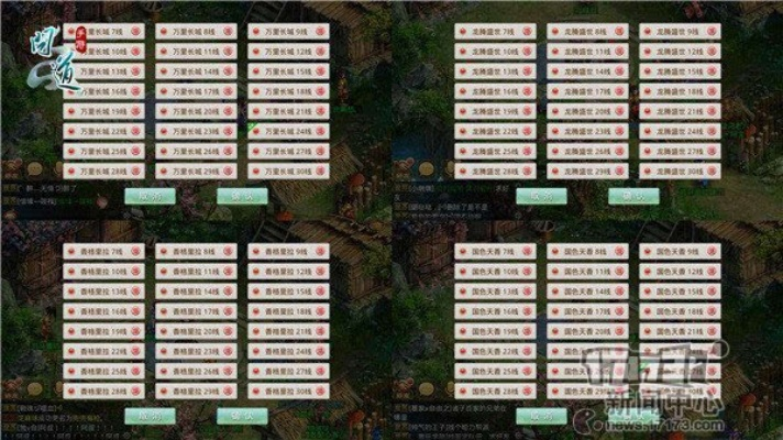 问道手游空格名字或市民e家官方下载,高速方案规划&amp;4DM_v8.990