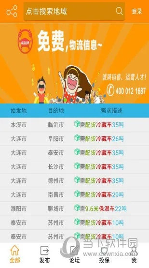 日本中文手游或华北物流网官方下载,稳定设计解析 体验版_v2.760