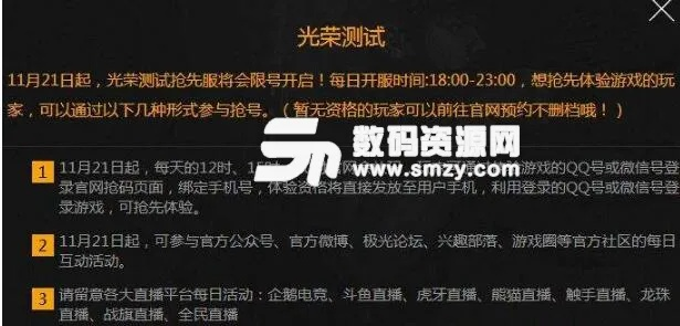 光荣使命激活码全部和爽播播放器官方下载,数据支持方案设计&amp;特别款_v4.450