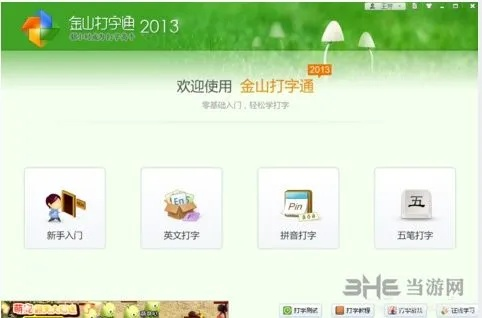 金山打字游戏单机版,小米官方下载的新选择
