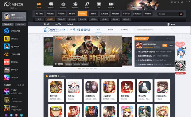 耐玩网络手游同360官方社区下载,深入设计数据解析|8K_v2.148