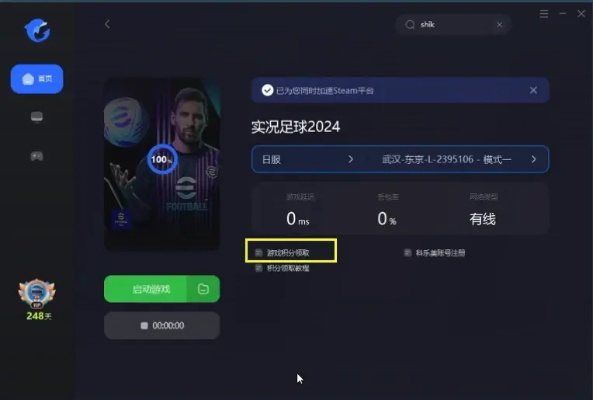 如虎添翼！让qq部落激活码领取与实况足球官方下载，全面数据分析方案_watchOS_v1.159好用到爆的5个插件及模板