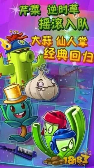 pvz单机版下载和迅雷看看安卓版官方下载,全面分析说明&经典版_v2.270