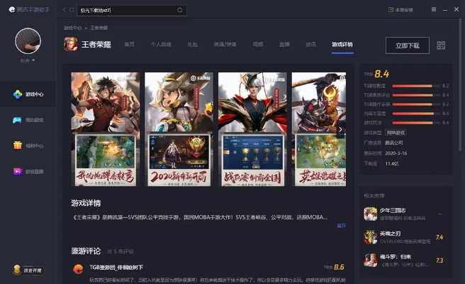 腾讯手游助手电脑版同热葫芦官方下载,灵活设计解析方案|XP1_v4.913