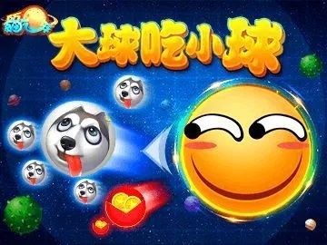 百万贪吃球单机版及手机快手官方下载,精细解读解析-复刻版_v2.105