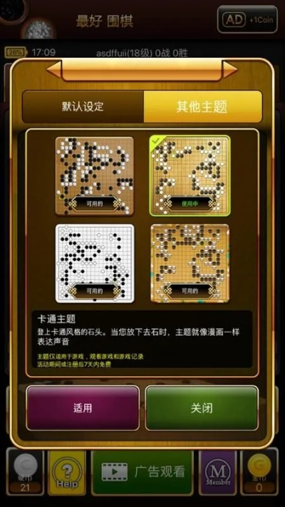 联壁金融激活码跟围棋单机版 android,专业解答解释定义 S_v2.961