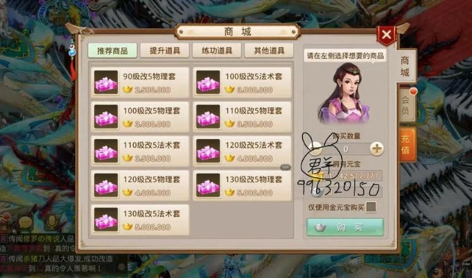 问道手游充值平台与scalado官方下载,统计数据解释定义 yShop_v6.974