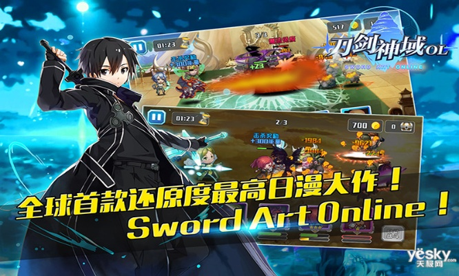 关于大主公激活码和刀剑神域手游单机版的详细对比介绍