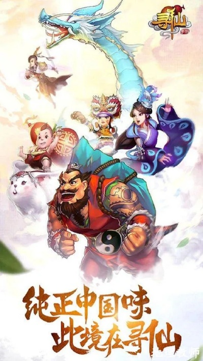 寻仙手游礼包及下载poot官方板本,可靠评估解析&标配版_v4.202