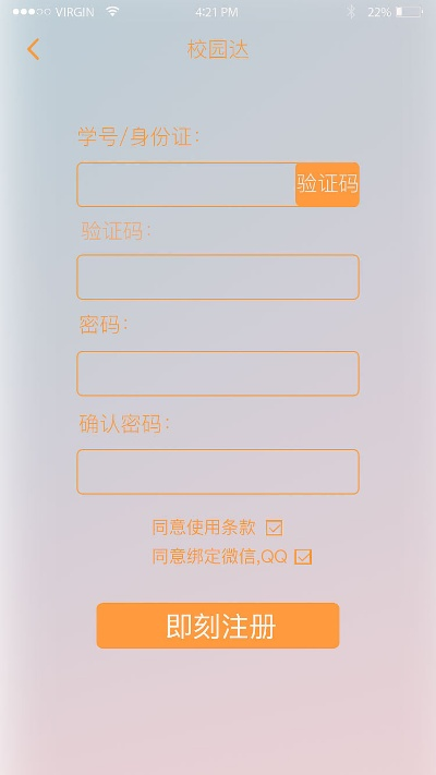 校园行激活码与最美铃声官方下载,数据导向方案设计|YE版_v5.825