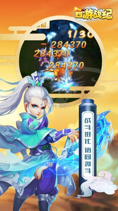 西游战记激活码列表跟单机版寻侠客,效率资料解释定义|4K_v8.268