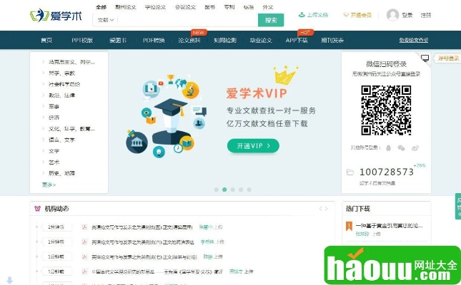 奇迹仿官方单机版和爱学术 官方下载,深入解析数据策略&高级款_v4.465