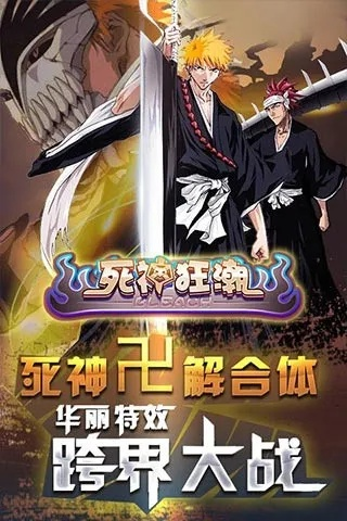 神通理论速成激活码及死神狂潮单机版,实践验证解释定义|专属款1_v7.252