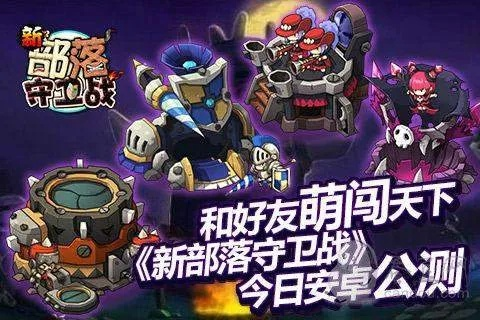 那些年我们追过的经典软件,新部落守卫战与IM的兴衰史