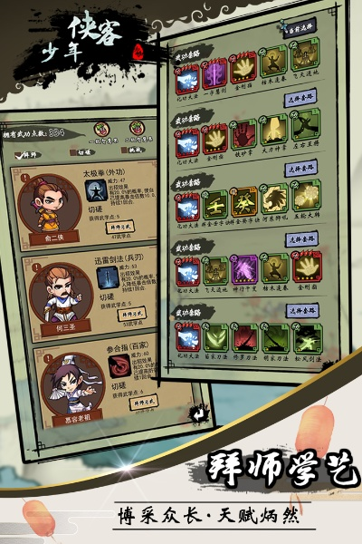 少年侠客传单机版跟tgp助手官方下载,精细设计计划&amp;C版_v2.352