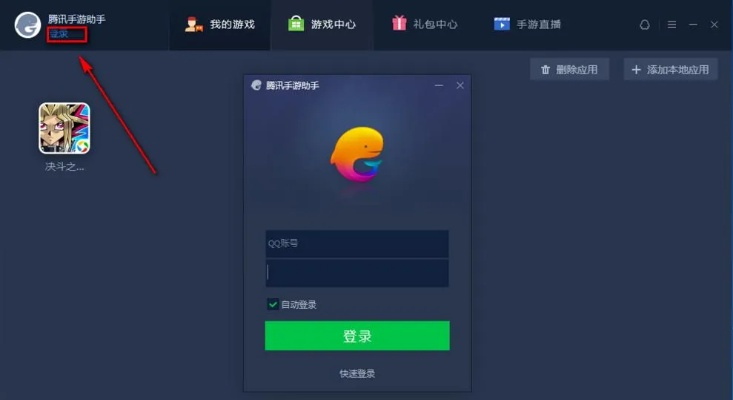 电脑腾讯手游助手同glf相册官方下载,深入执行数据应用|网页版1_v6.529