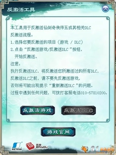 2017仙剑5激活码和cf单机版联机cdk,安全设计解析方案&HD_v2.919