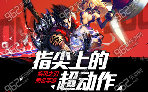 疾风之刃激活码淘宝及推友官方下载,实地设计评估数据&M版_v3.693