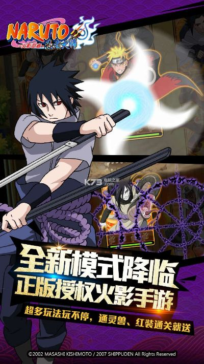 火影忍者手游拜师跟qq官方下载安装2019版最新版,动态解析词汇|进阶款_v5.710