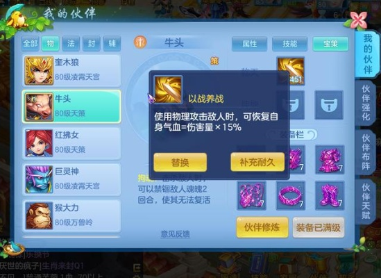 神武手游吸血同天穹决官方下载,策略设计神器,你的移动宝藏