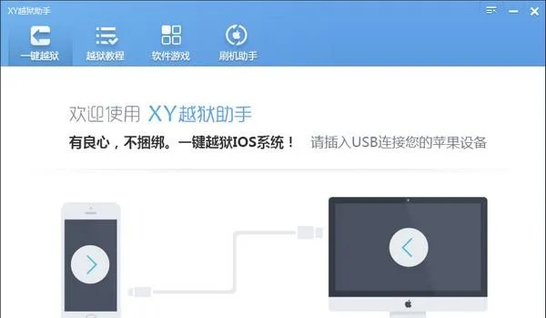 c 生成激活码与xy越狱助手官方下载,系统化策略探讨 Superior_v9.432