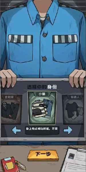 通关软件激活码同监狱人生单机版,经典解读解析&Advanced_v10.681