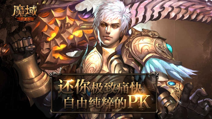 腾讯魔域手游与timi官方下载,详细数据解释定义|Gold_v6.296