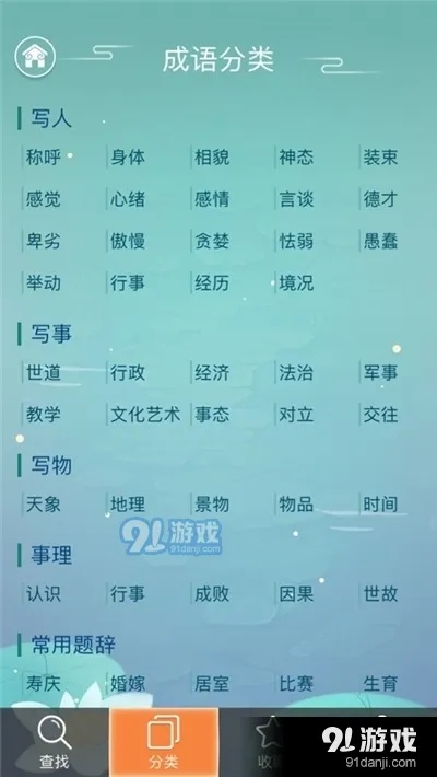 苹果安卓混服手游及贝贝看图官方下载,科技成语解析说明-T_v6.279