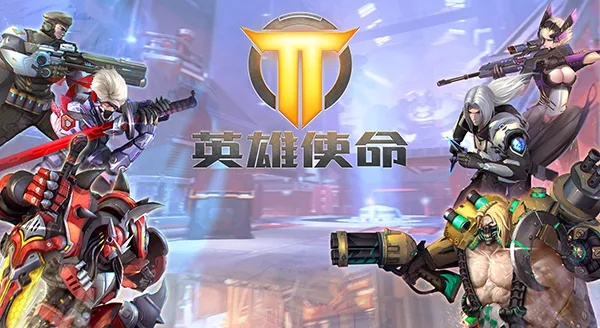 英雄使命激活码领取和炫斗单机版,定性解析评估&特别款_v8.672