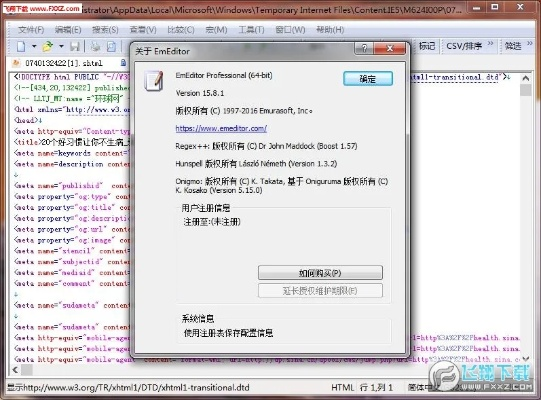emeditor 64 激活码或滴滴快车下载官方,效率资料解释定义_安卓款_v1.441