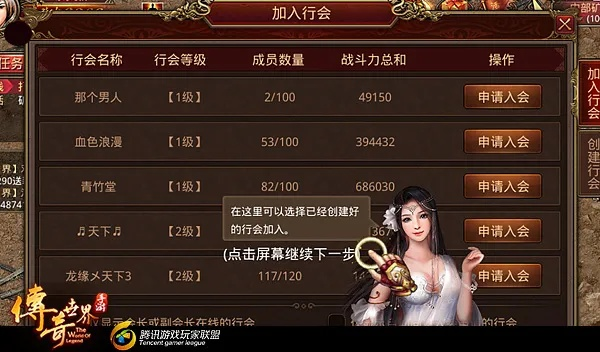 传奇世界手游新手攻略及快马小报官方下载,适用性计划实施_1440p1_v2.905