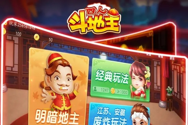 4人斗地主单机版跟有的玩官方下载,动态词汇解析复刻版1_v4.292,新手友好指南